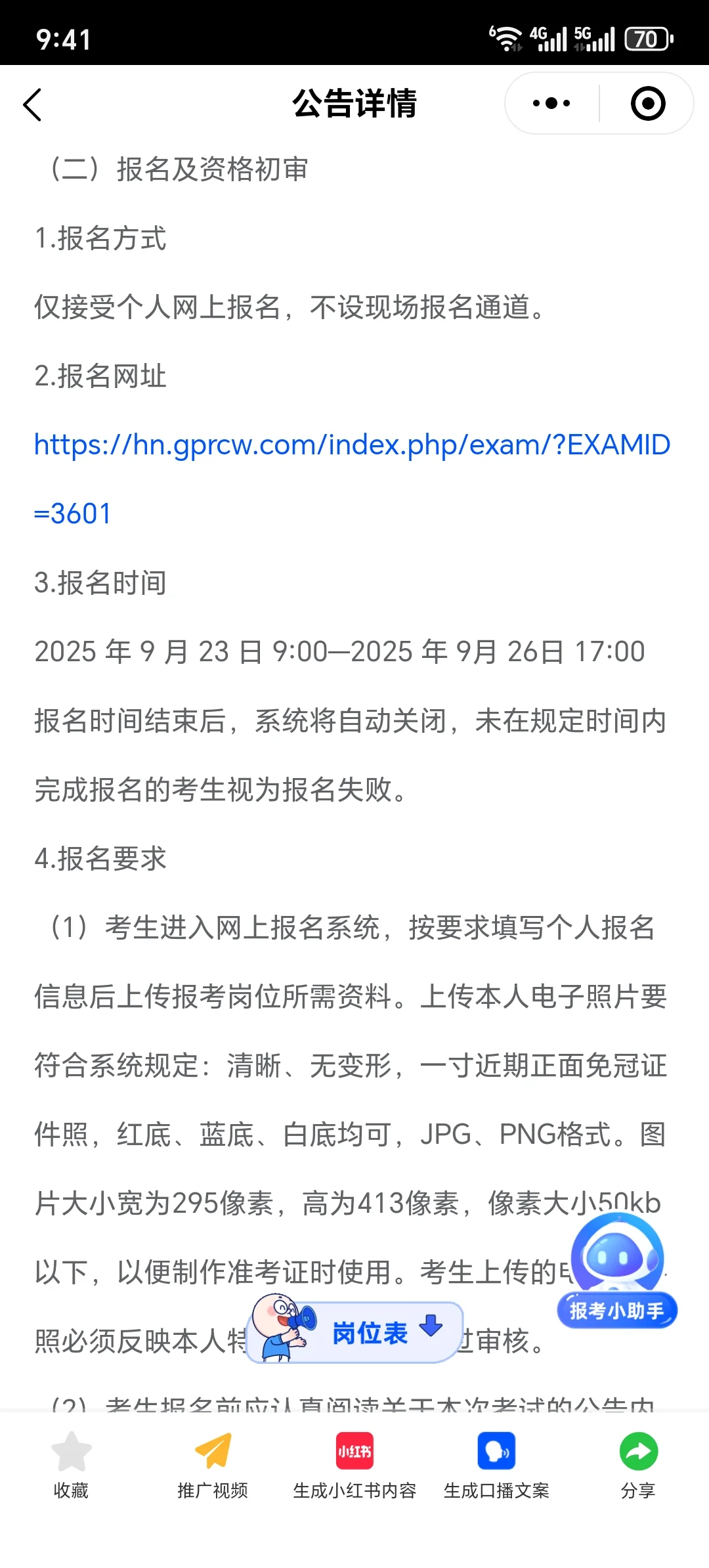 郑州高新区招100名社区岗！大专可报！