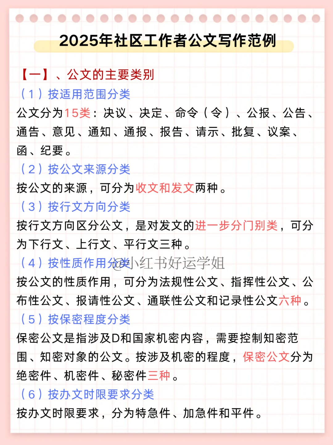 假如你从10月16日备考社区，我的建议是：