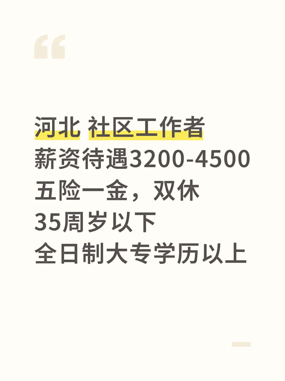 社工有人来吗