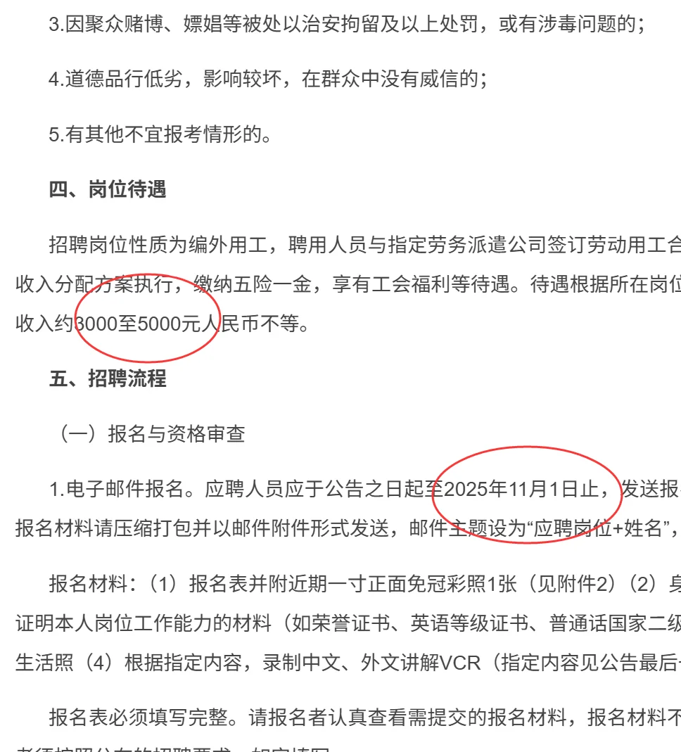 浙江省博物馆招聘工作人员3人，编外