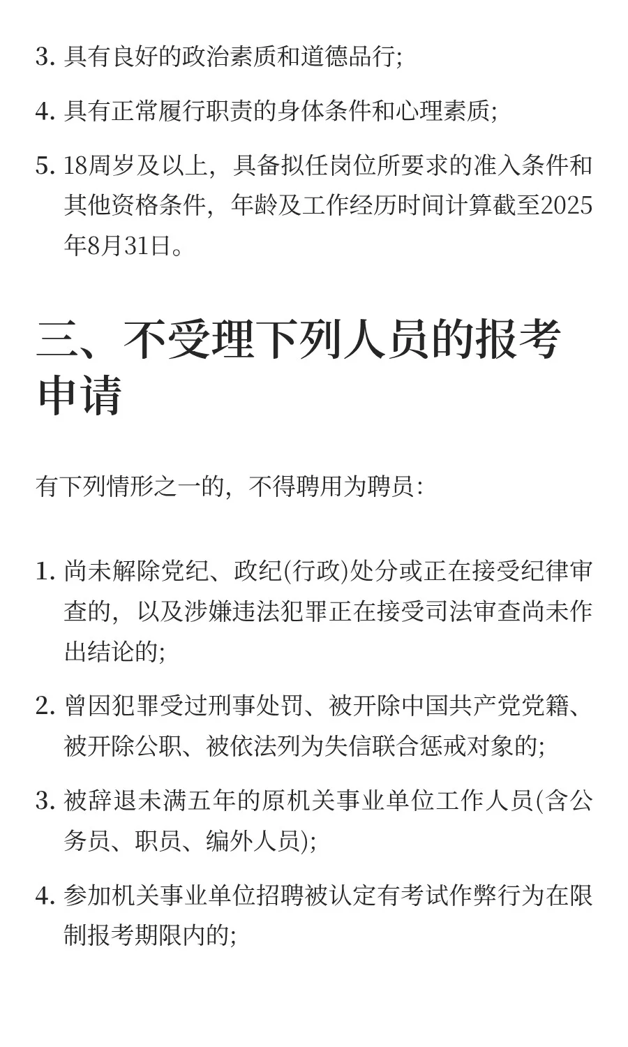 2025广东深圳市优才人力资源有限公司招聘聘