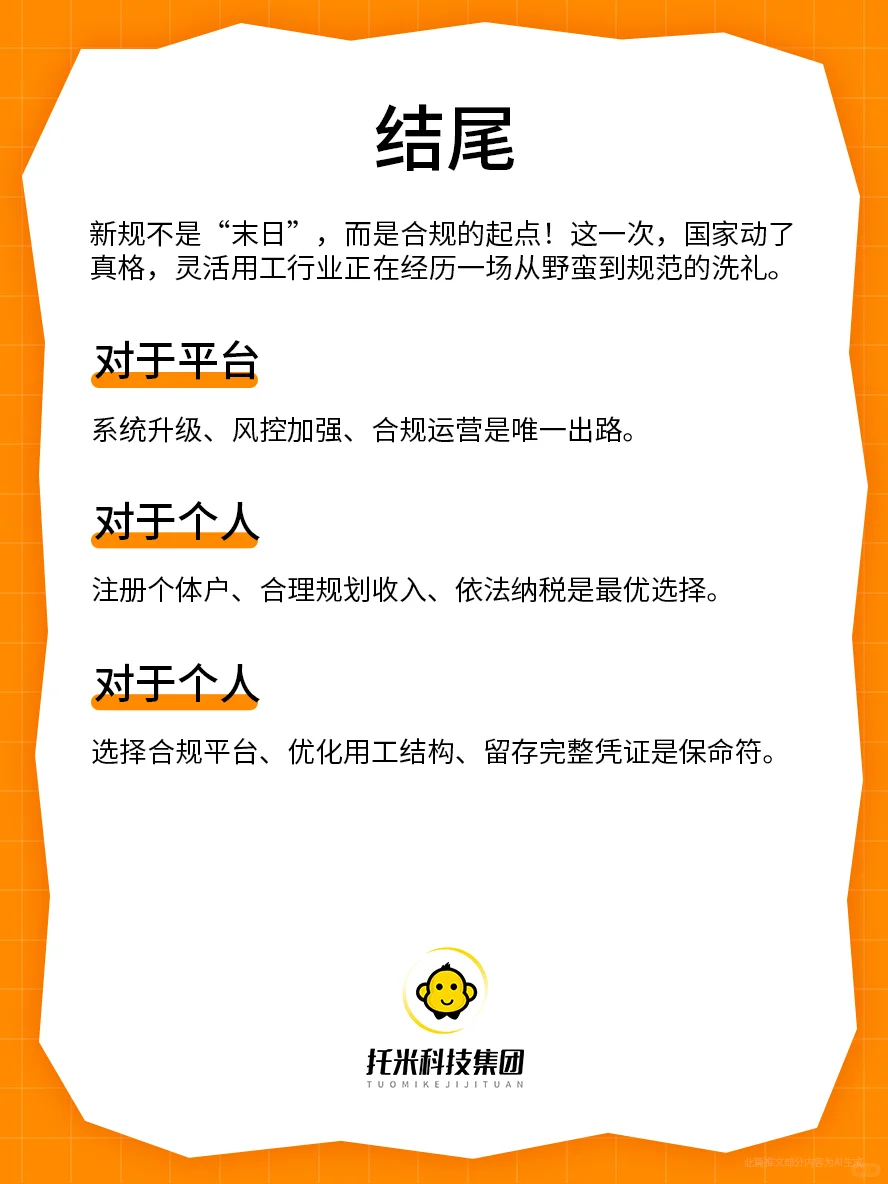 10月1日，“劳务报酬”计税新规正式落地！