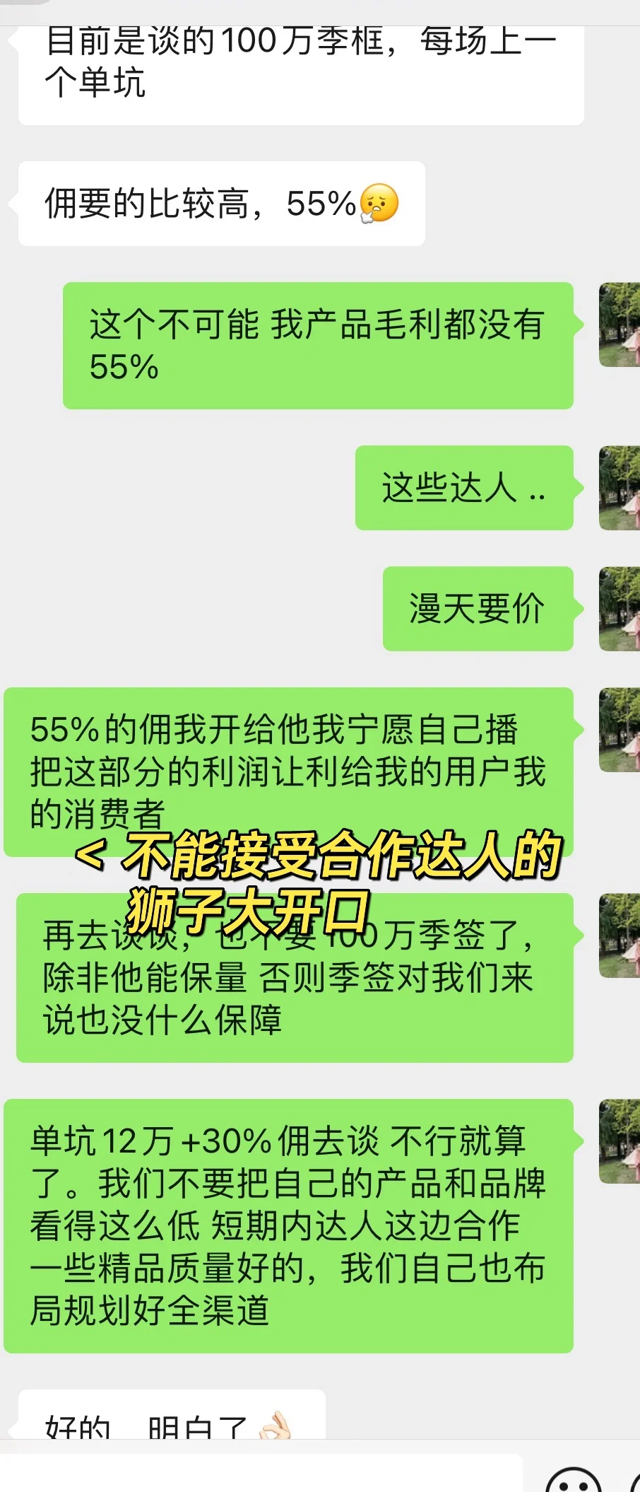 大厂裸辞后当了女主播。
