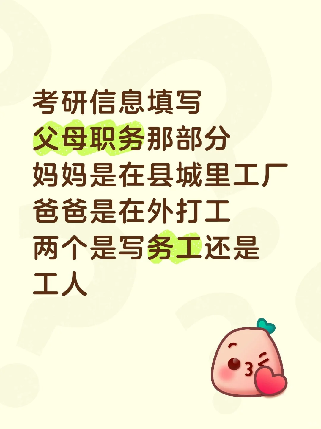 考研报名