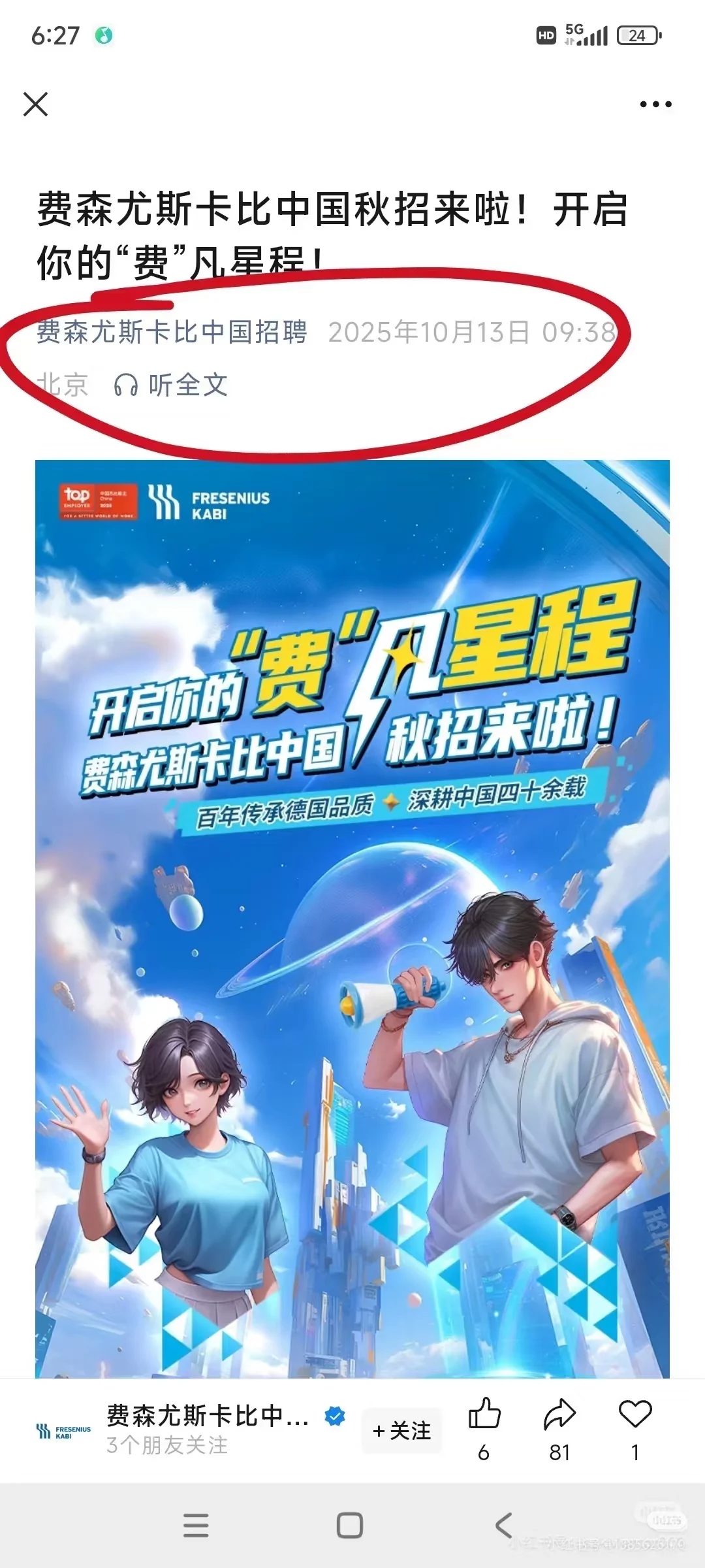 这何止补录，该叫急招了吧