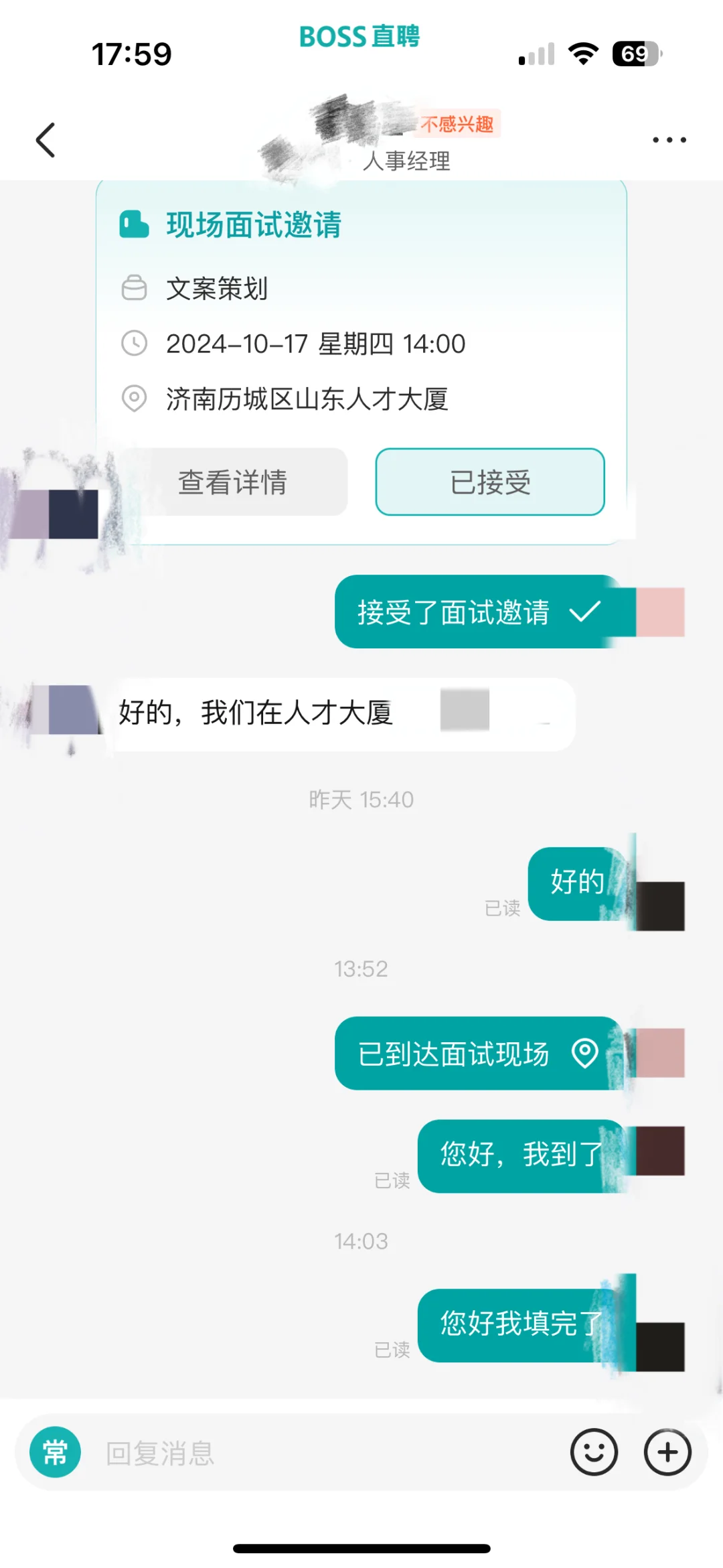 避雷！！😤这家公司懂不懂什么叫尊重人？