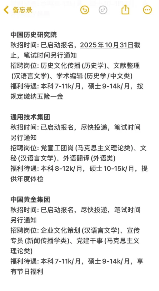 先把这些要截止的文史类国企，都投了