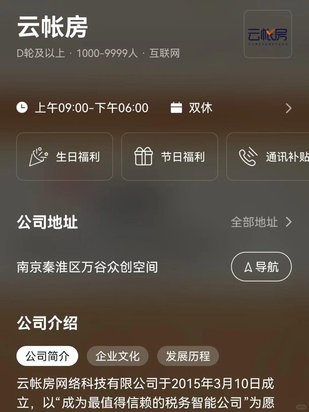 筛选太原双休公司