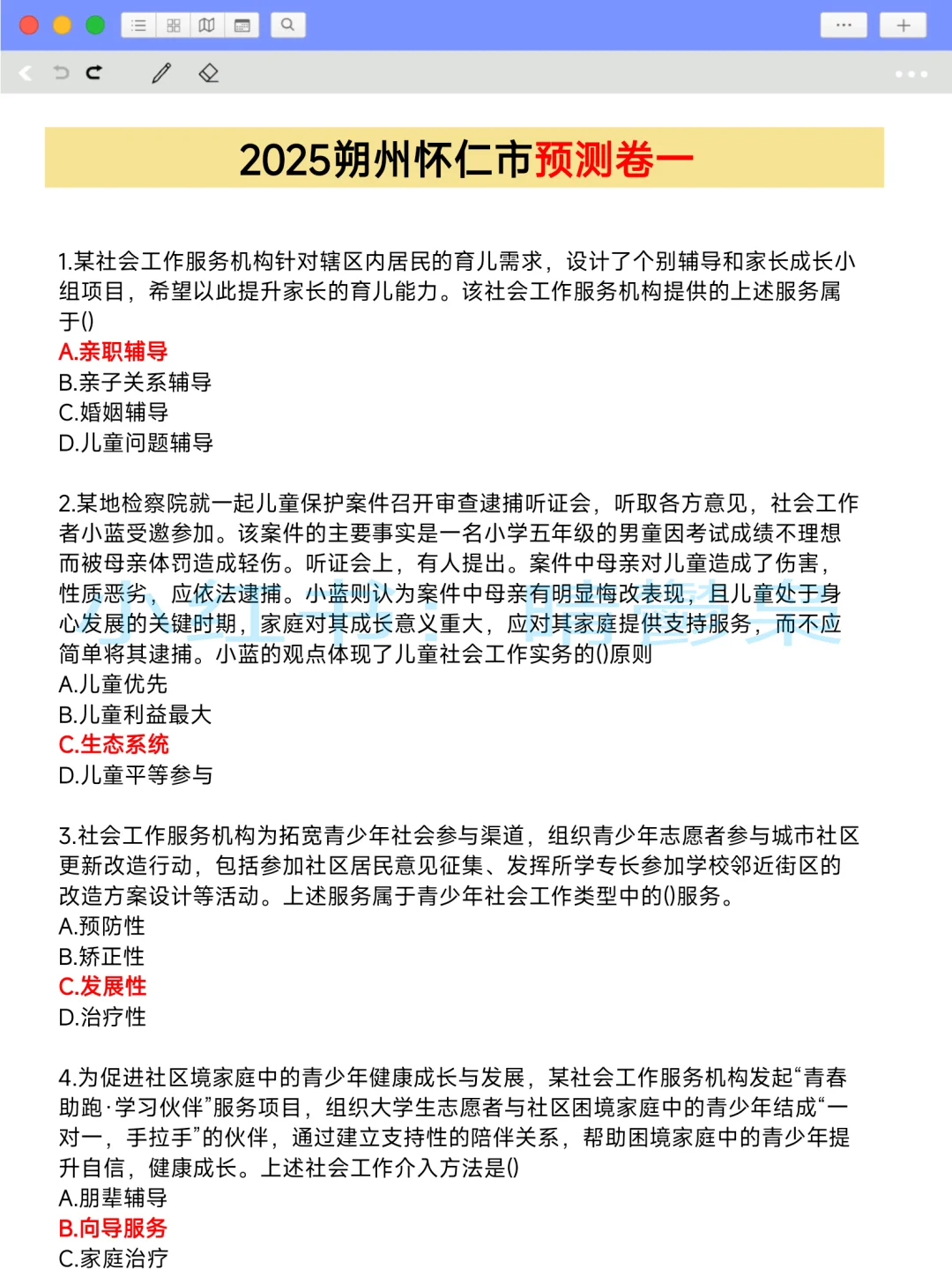 朔州怀仁市社区工作者，抓大放小，直接背