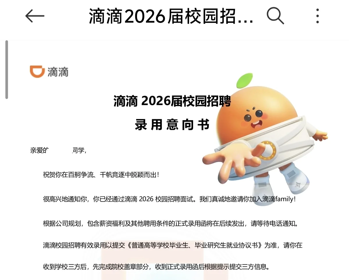 双二物流硕秋招总结