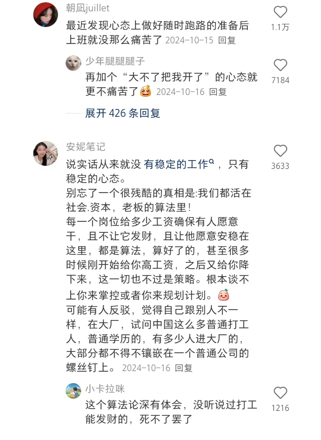 建议大家尽早培养自己随时跑路的能力