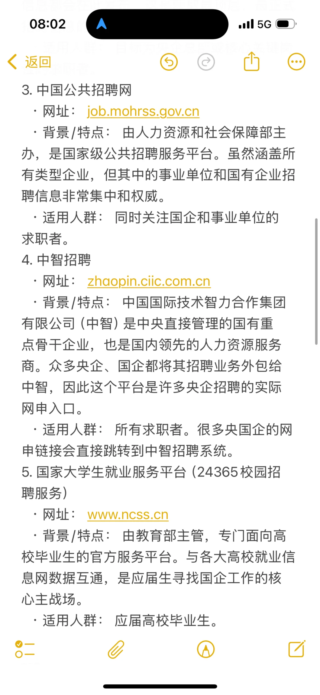 权威经典的10个央国企招聘网站