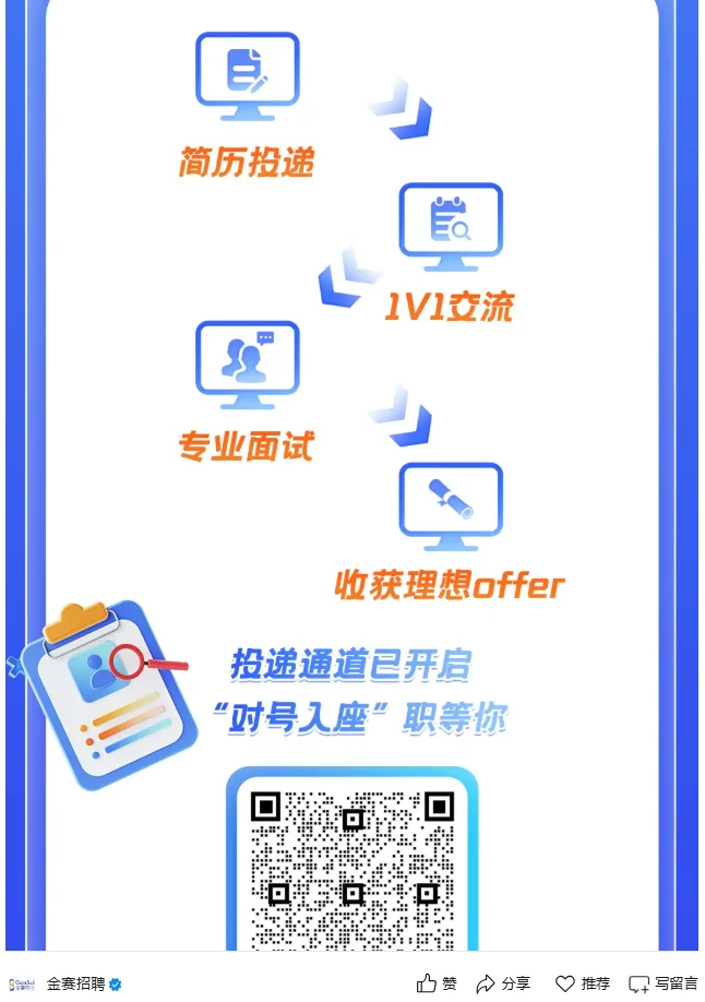 秋招免笔试的岗位，都投完啊🤩