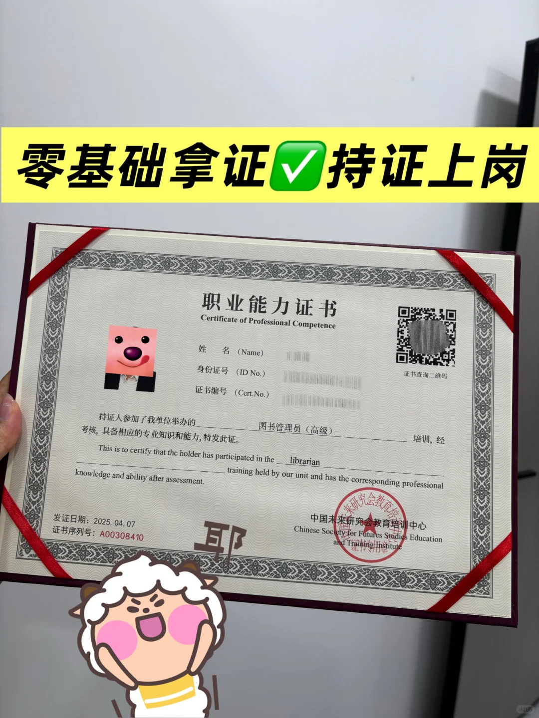 大专勇闯图书管理员🔥朝九晚五双休❗