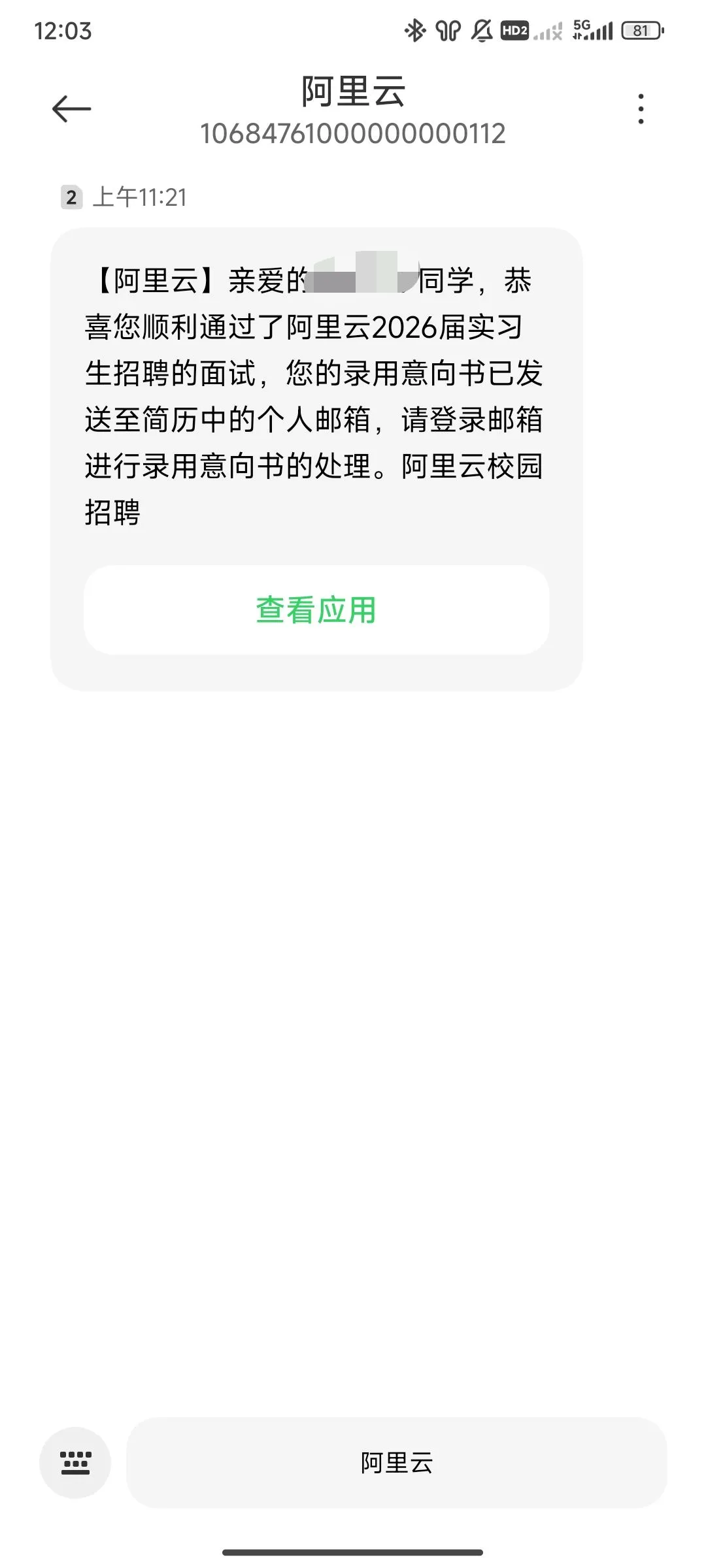阿里云-基础平台研发-面经（已oc）