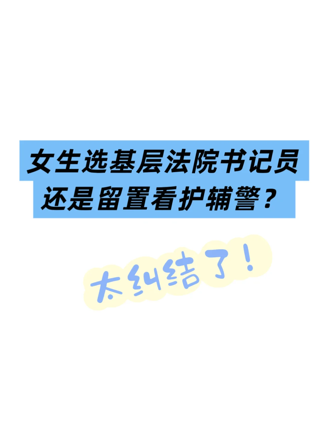 未来该何去何从