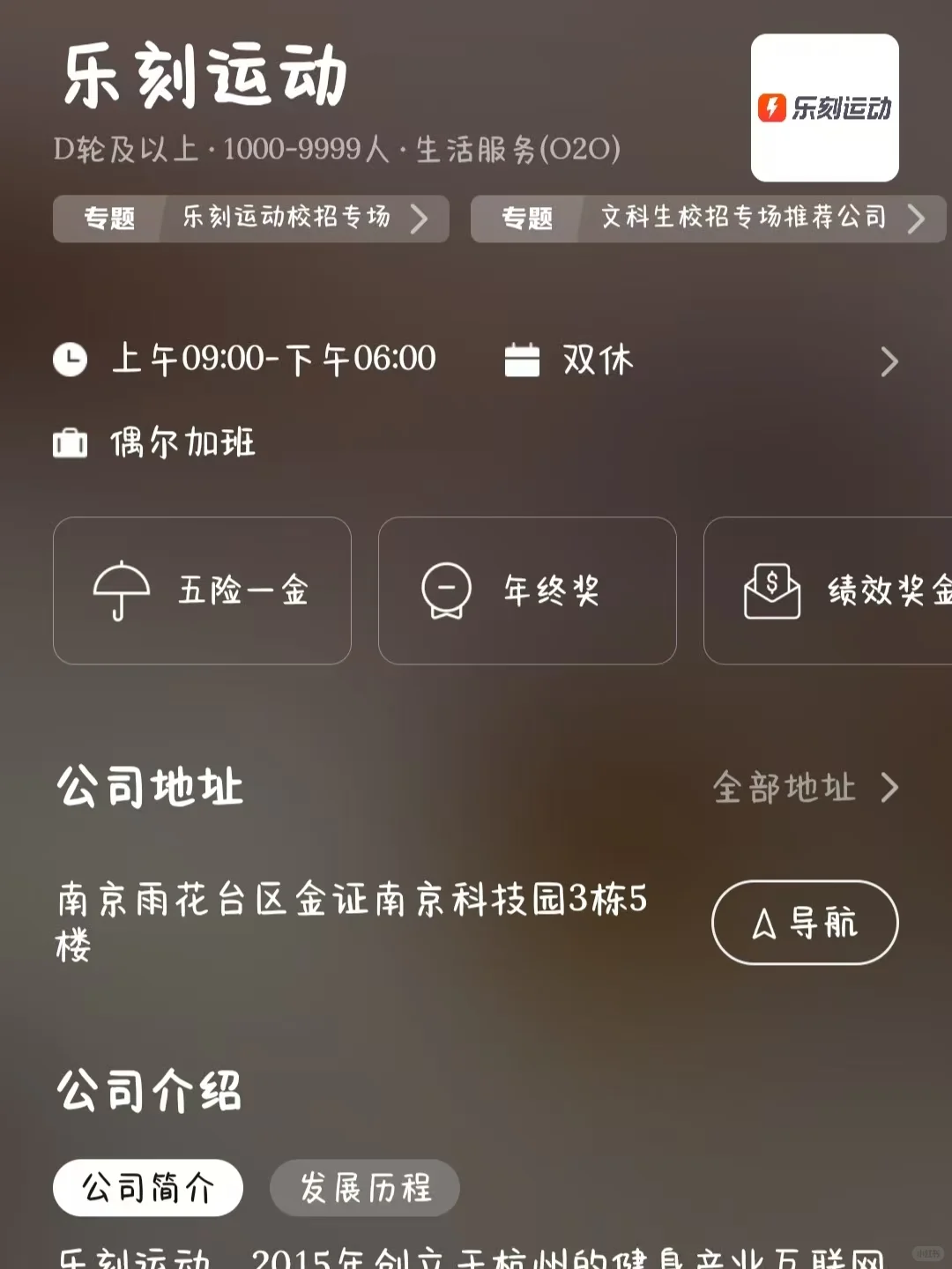 杭州女性友好公司大盘点！