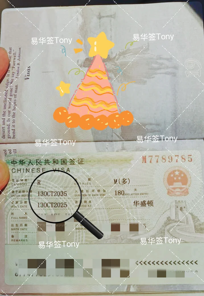 中国十年工作签证R的申请干货｜技巧