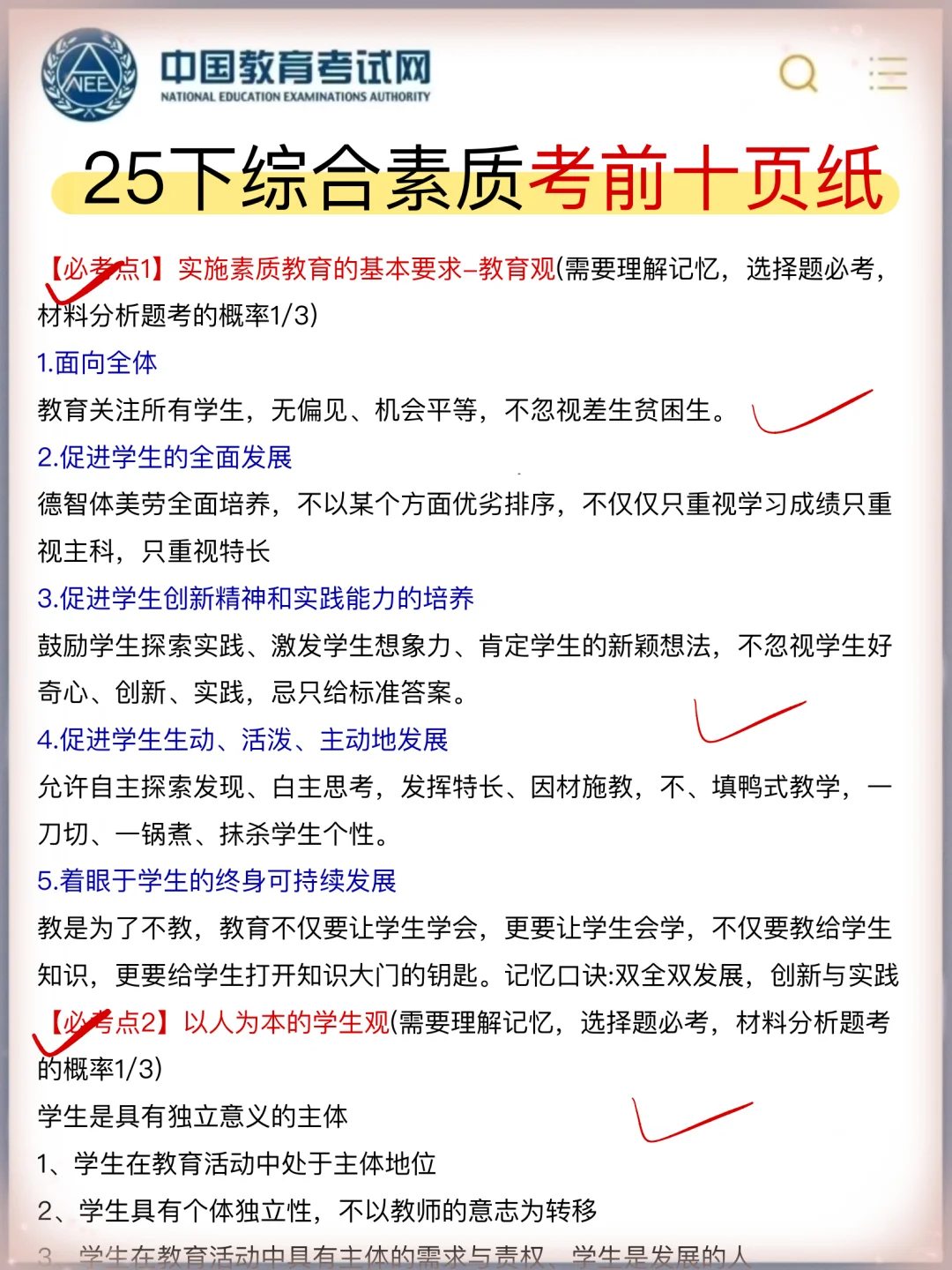你相信裸考吗？背完这些才有裸考的底气啊！