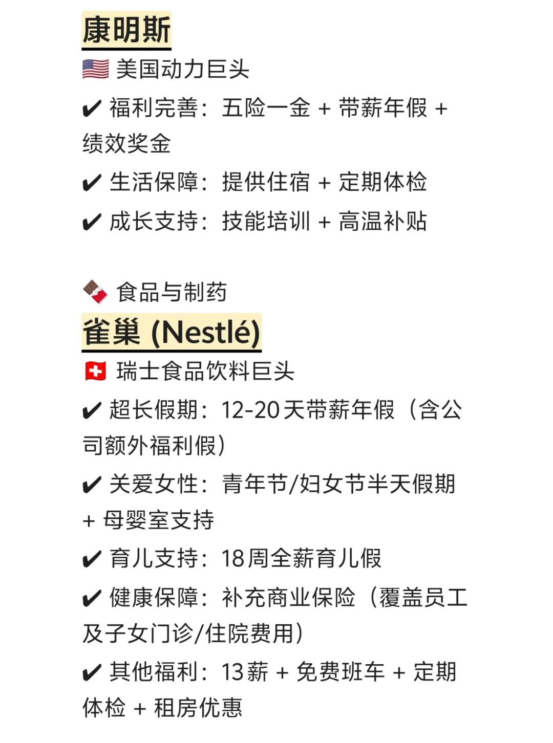 冷门但意外好进的外企——襄阳篇