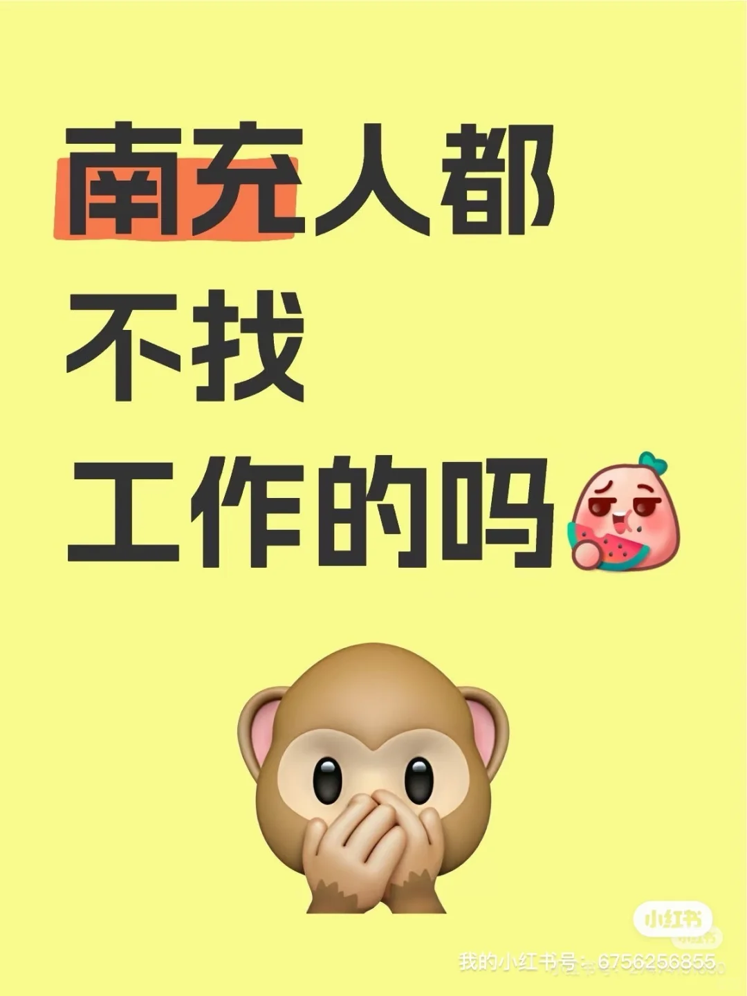 急招有新媒体运营经验的