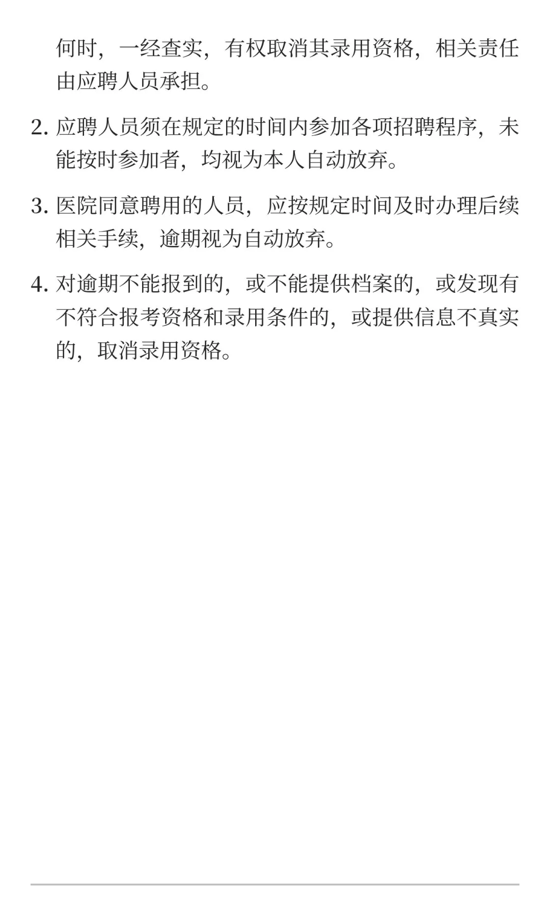 2025年甘肃省天水市麦积区桥南社区医院招聘