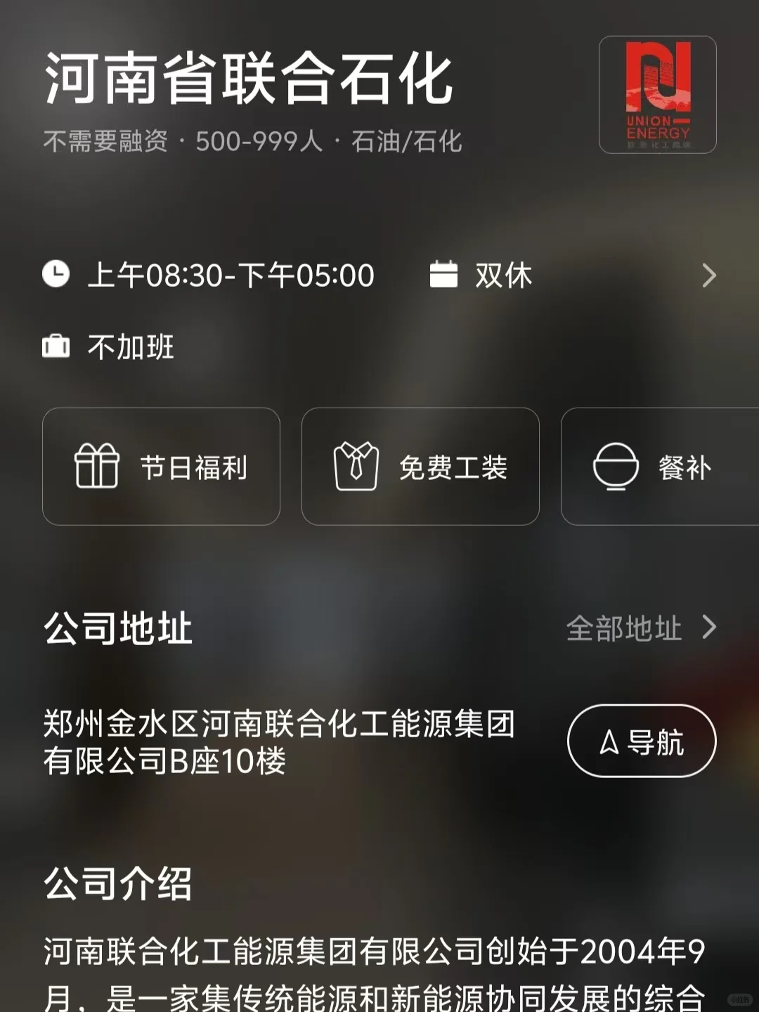 筛选郑州双休公司