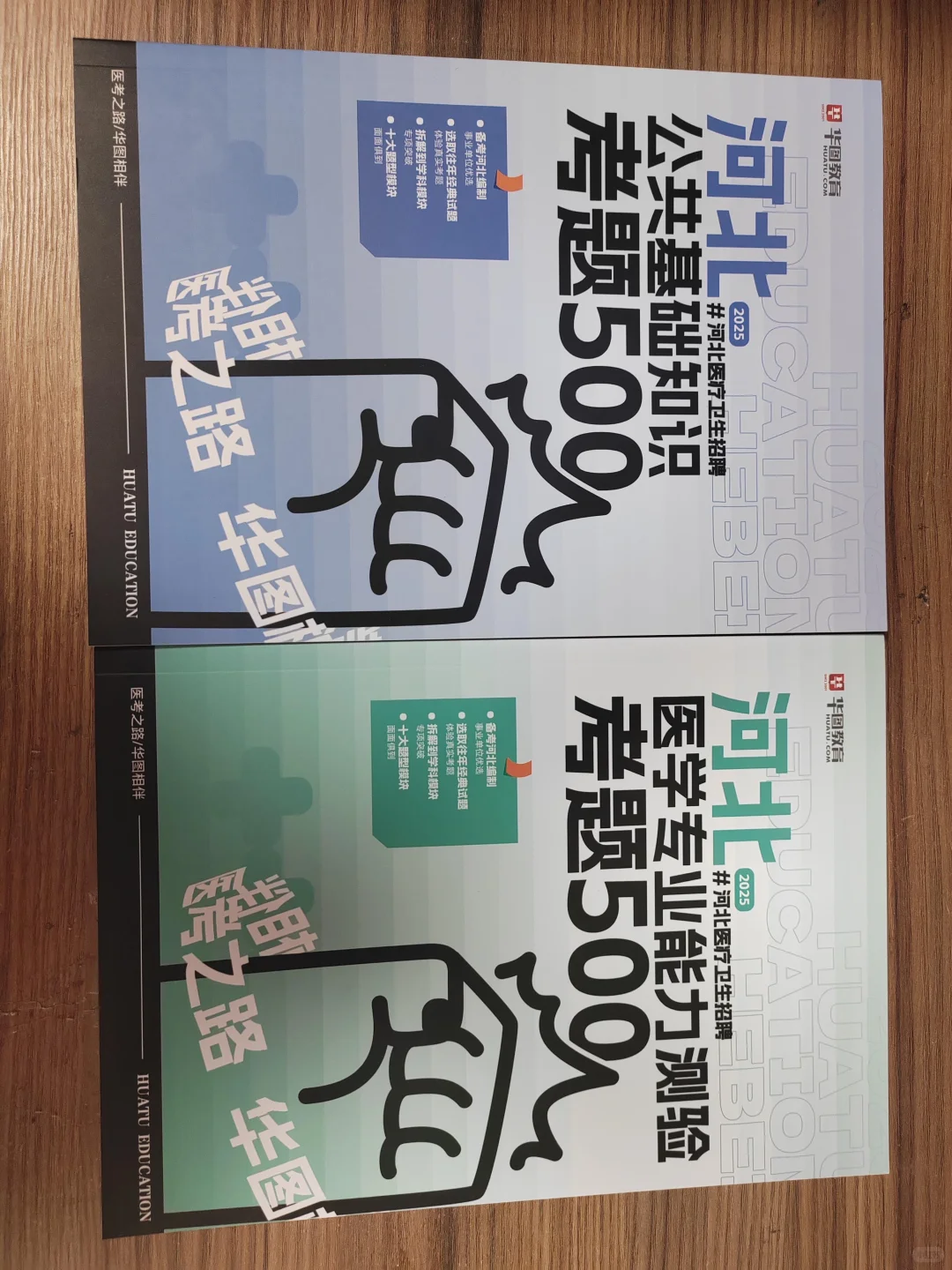 快来薅河北医疗备考图书（1元6本赠网课）