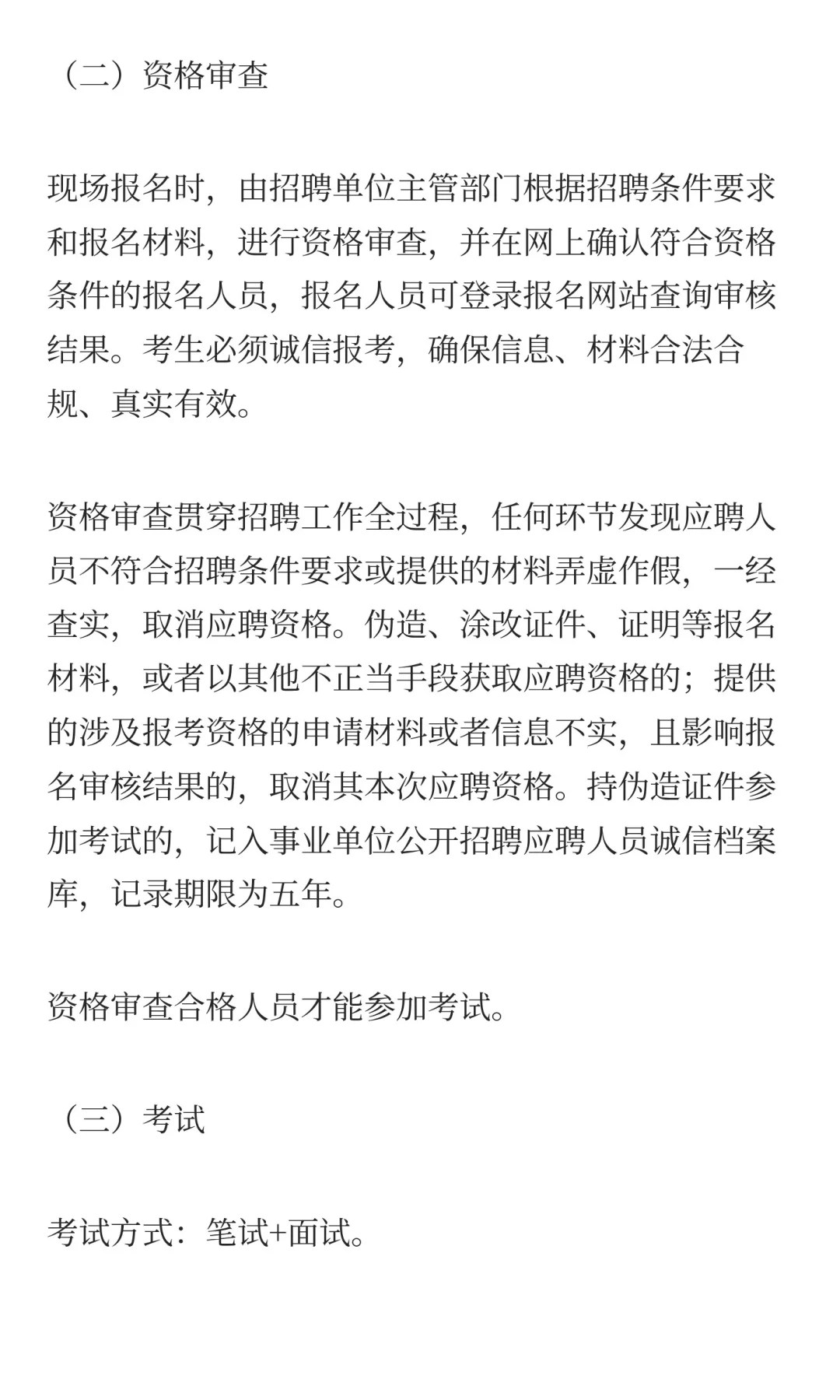 编制！2025年岳阳汨罗市事业单位招聘16人