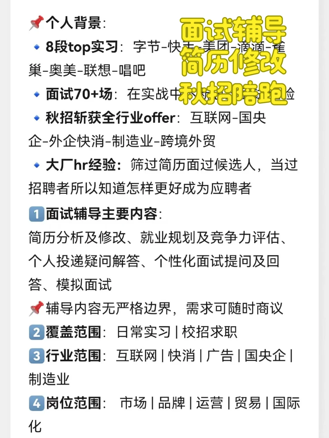这么多互联网大厂开放了25秋招网申！