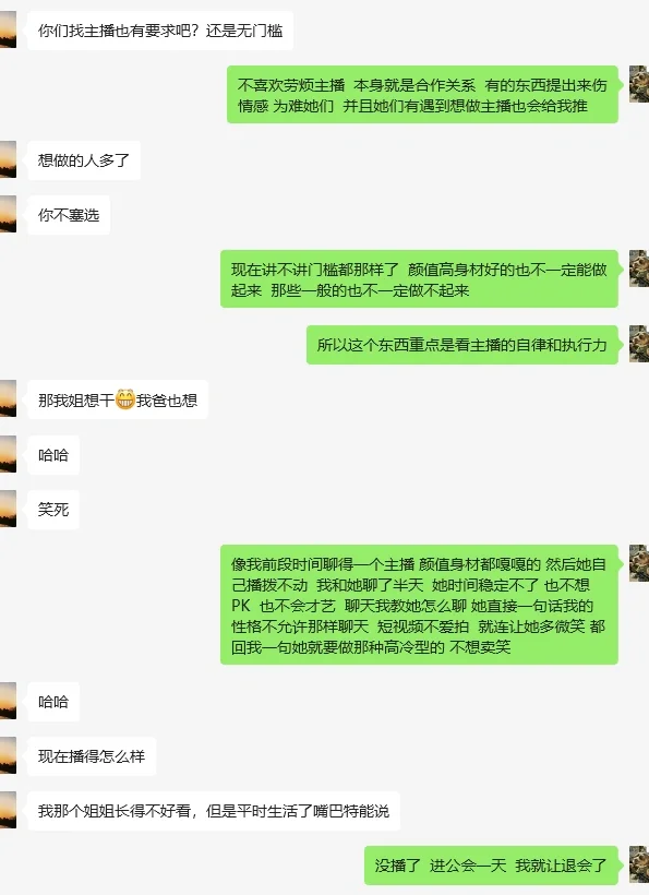 新人主播前期确实是很迷茫的