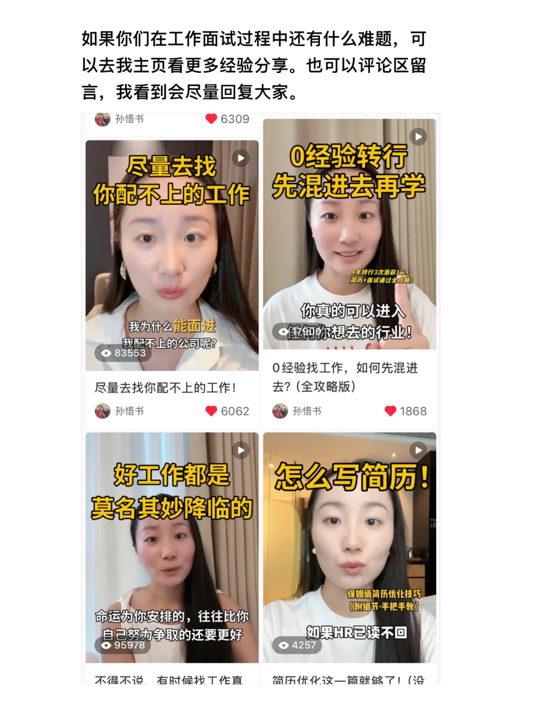 HR问“你的缺点”该怎么回答（一篇讲清楚）文字