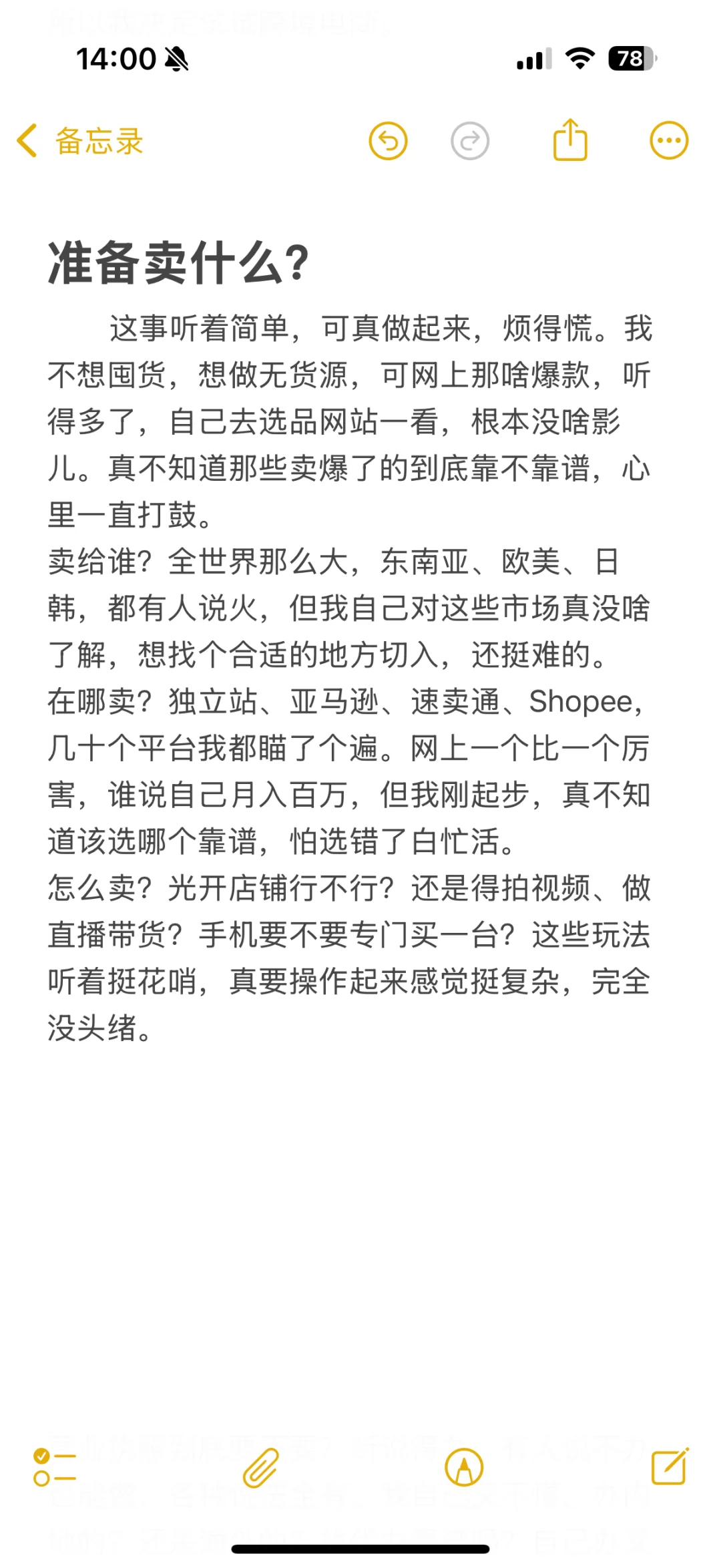 28岁程序员裸辞后，跨境第 一步