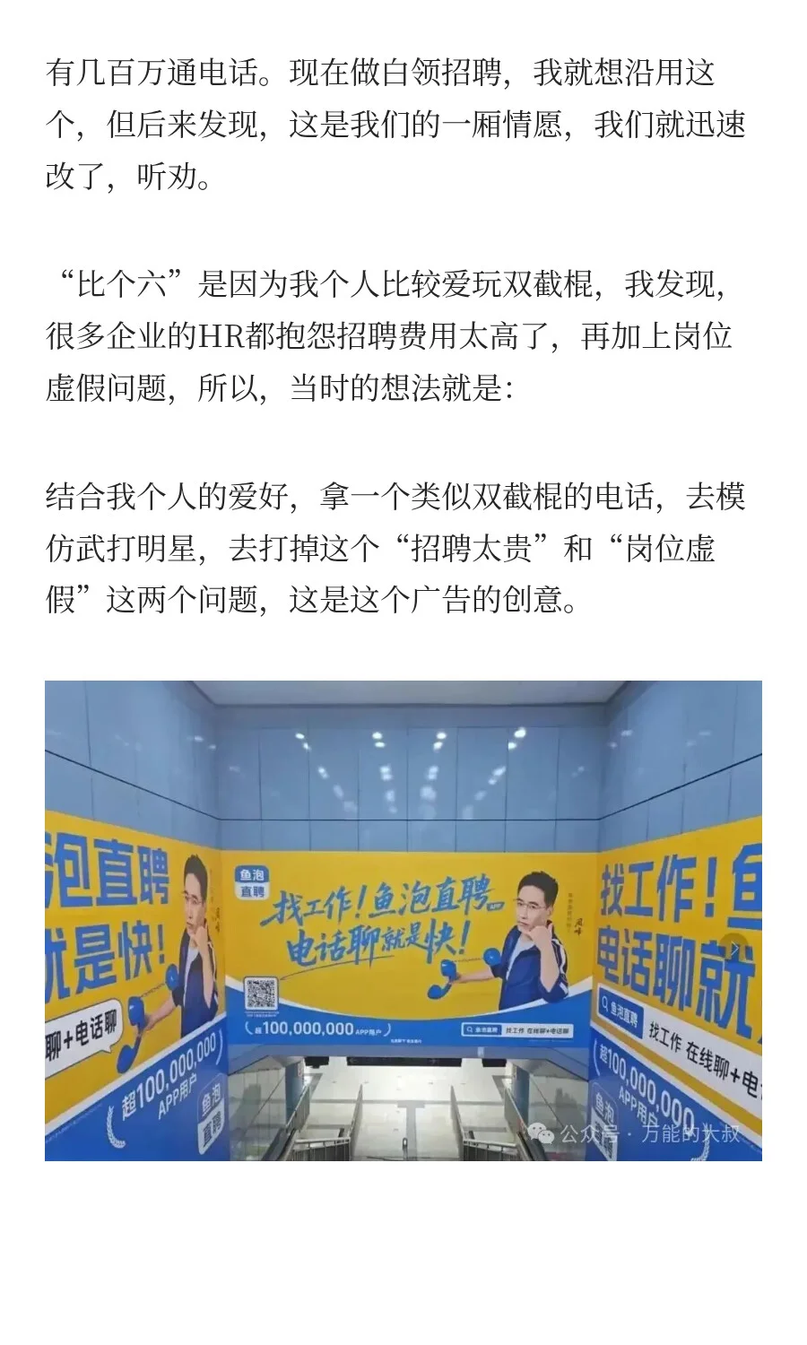 鱼泡周峰回应油腻：砸1亿广告不为做老登