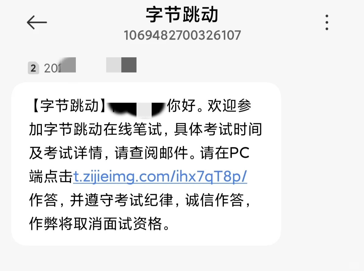 gap选手挑战找工作之字节跳动内容审核