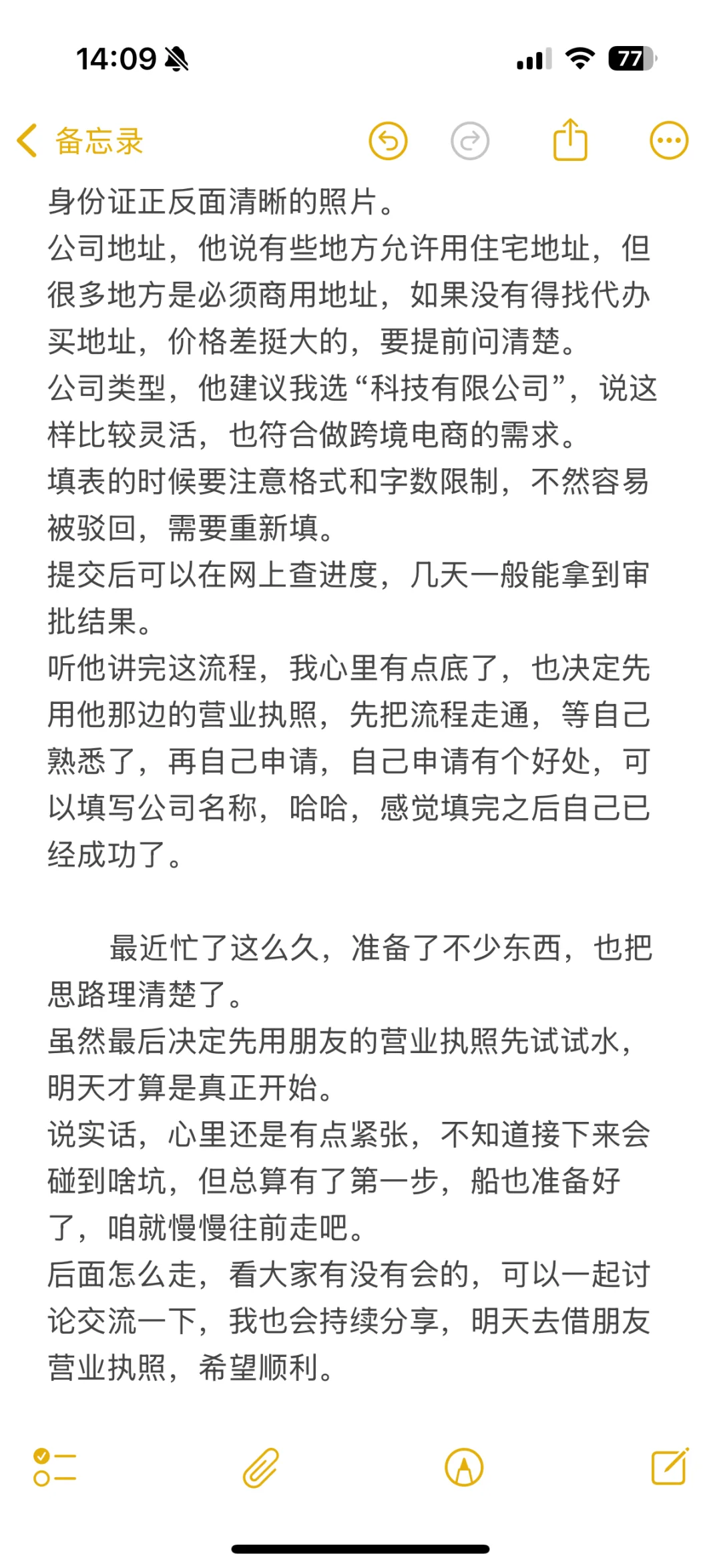 28岁程序员裸辞后，跨境第 一步
