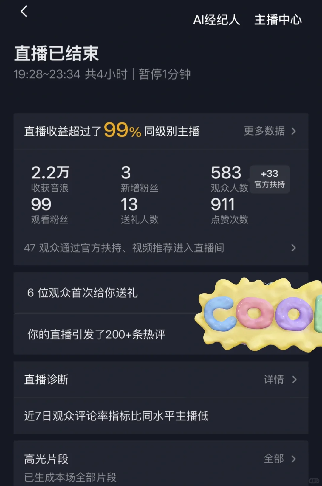 新人坚持直播第十天