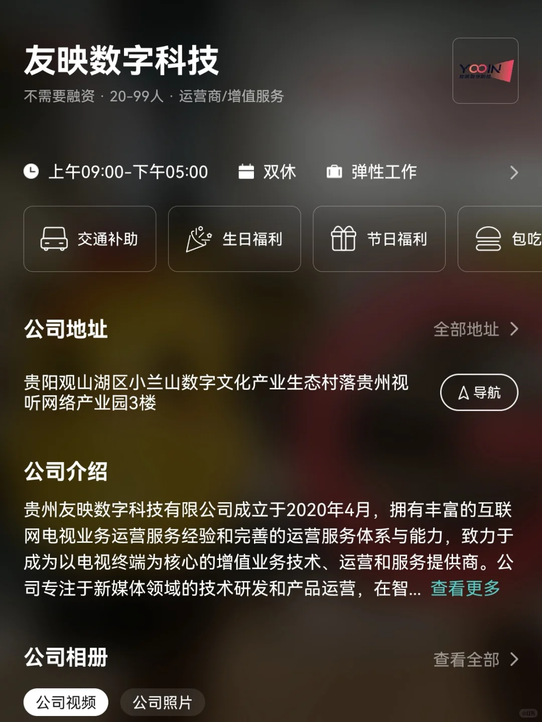 贵阳小众冷门双休公司