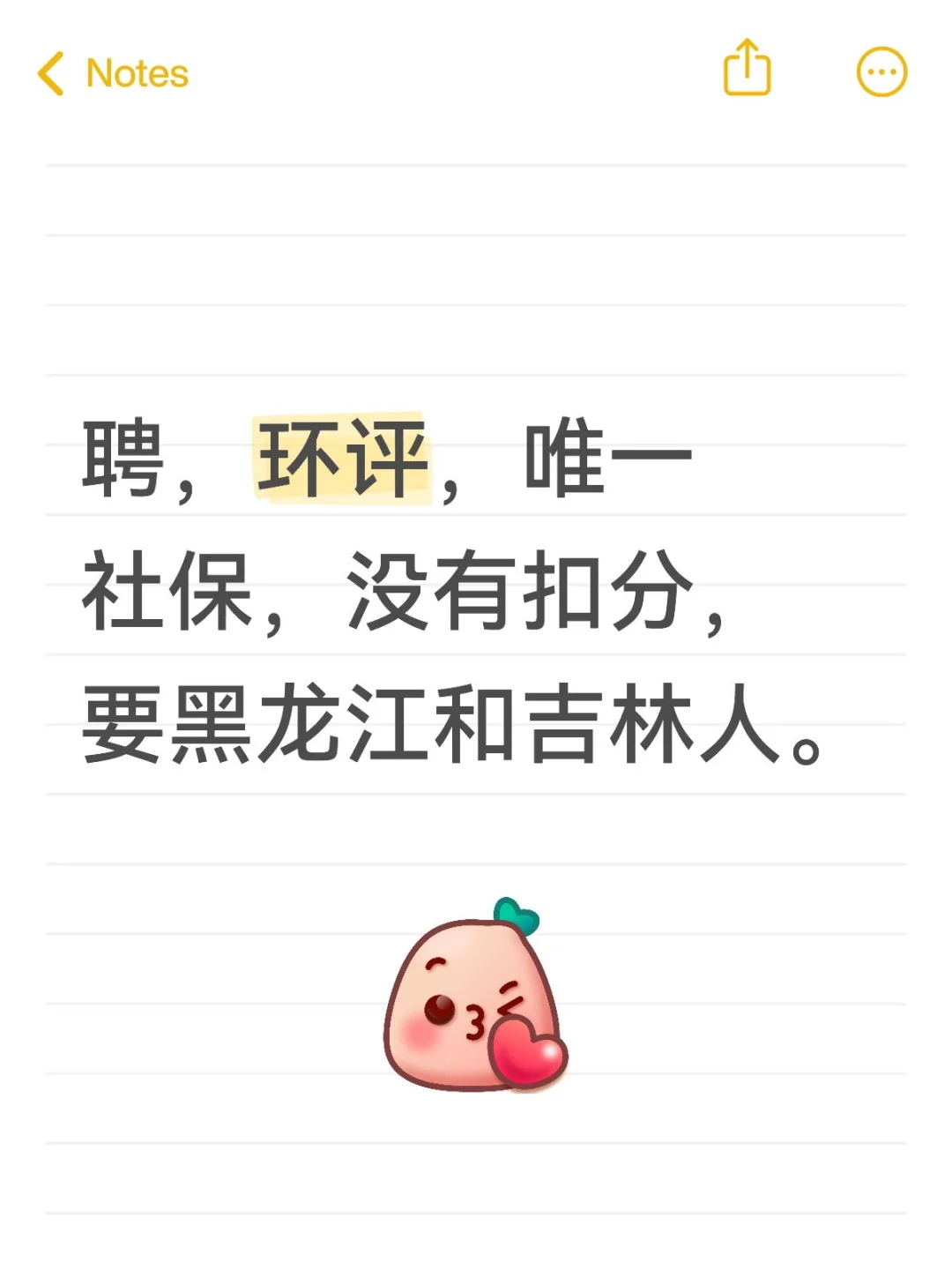 环评师