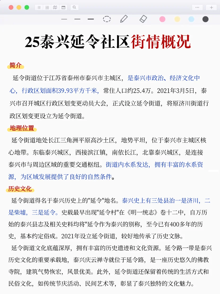 泰兴延令社工实际很水的，3h背完，通过稳了