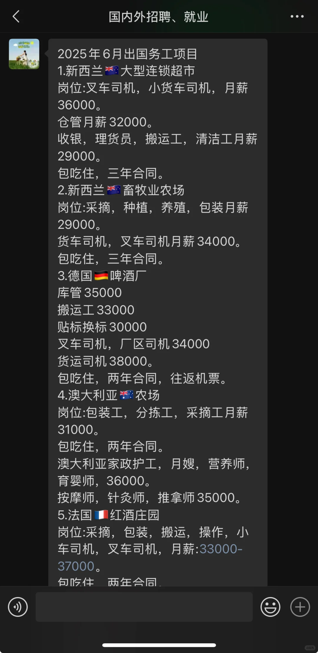 想问下这个出国劳务中介正规吗？
