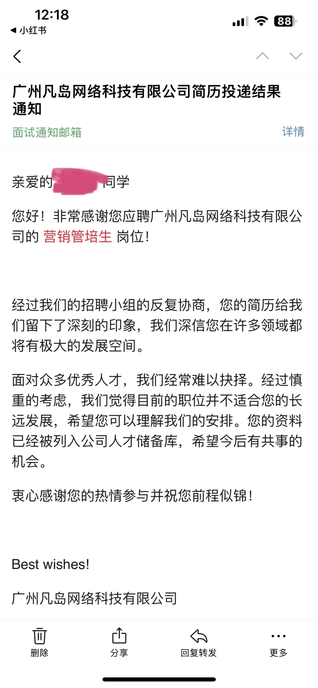 广东爱依服与凡岛简历被挂