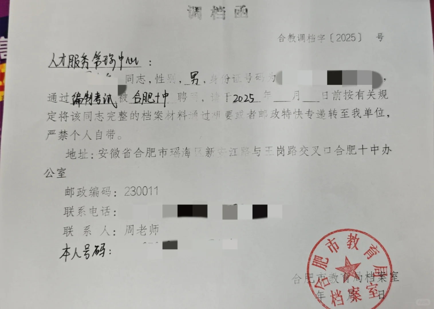 一直心心念念的编制，得到了也就那回事。