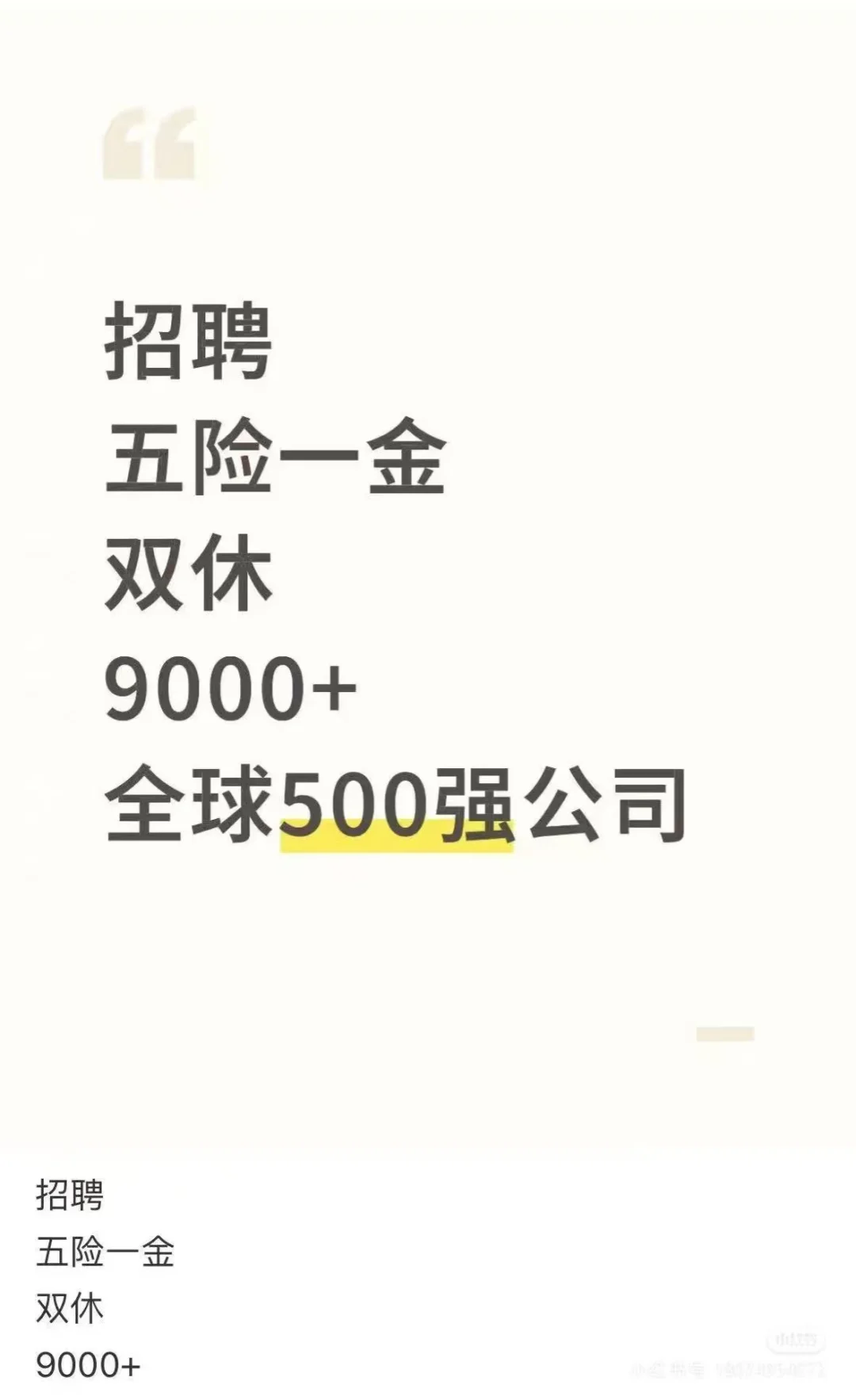 福州找工作，五险一金双休，招聘