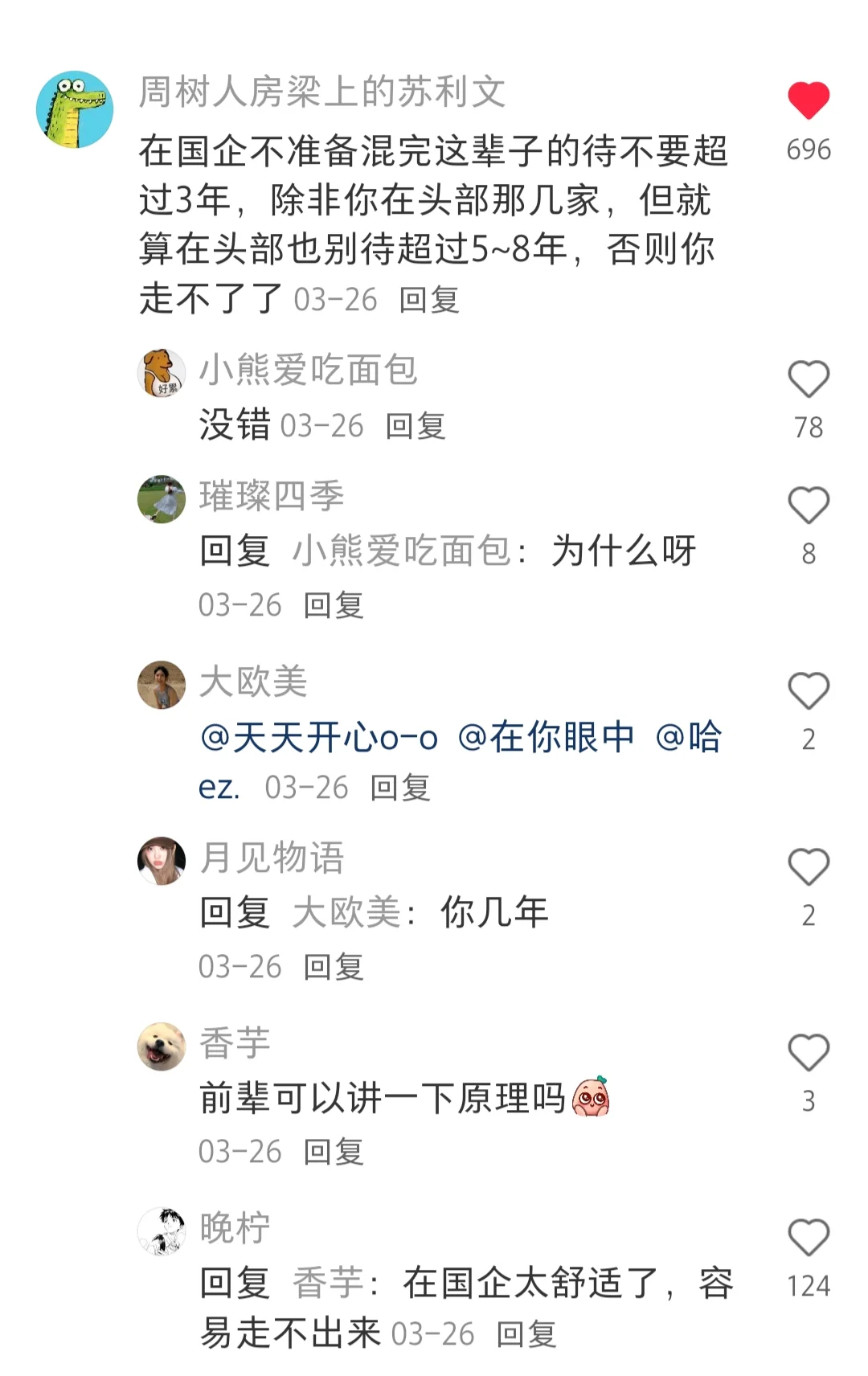 建议大家尽早培养自己随时跑路的能力