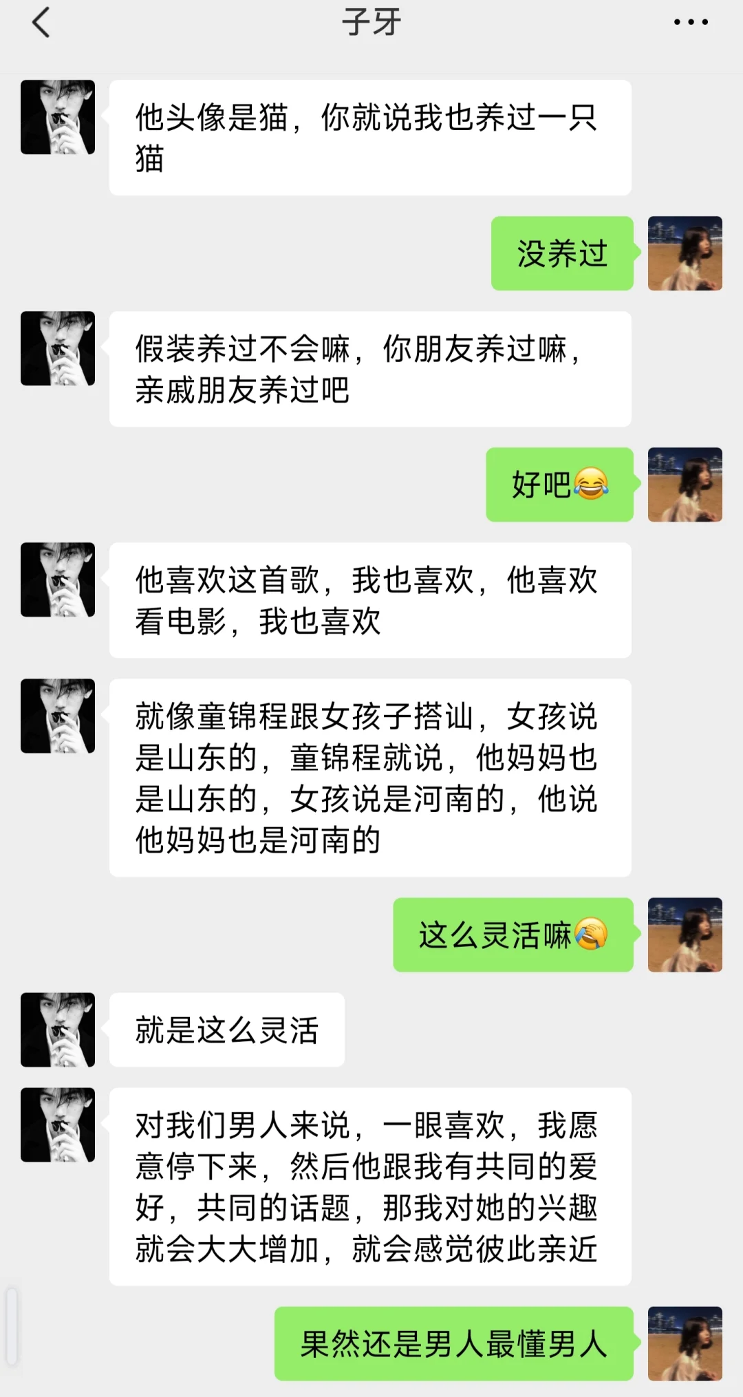 子牙老师教我给哥画饼！散票还真就吃上了！
