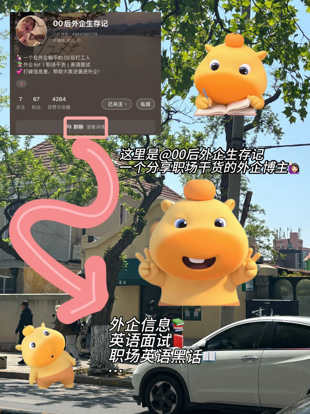 Base杭州 最近在捞人的外企