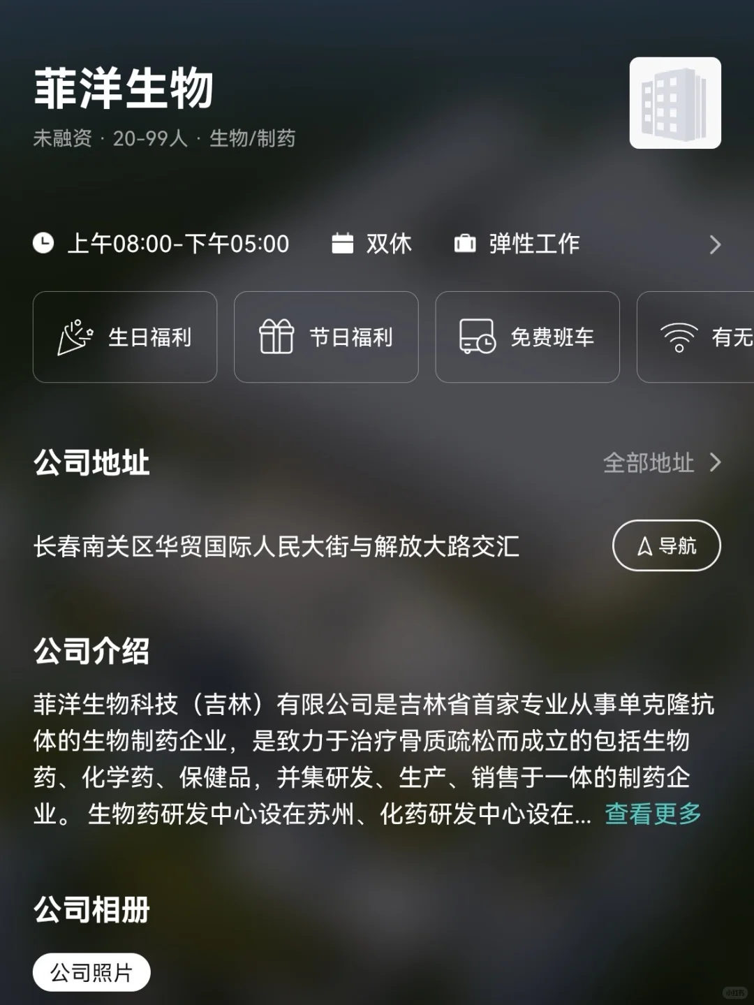 长春小众冷门双休公司