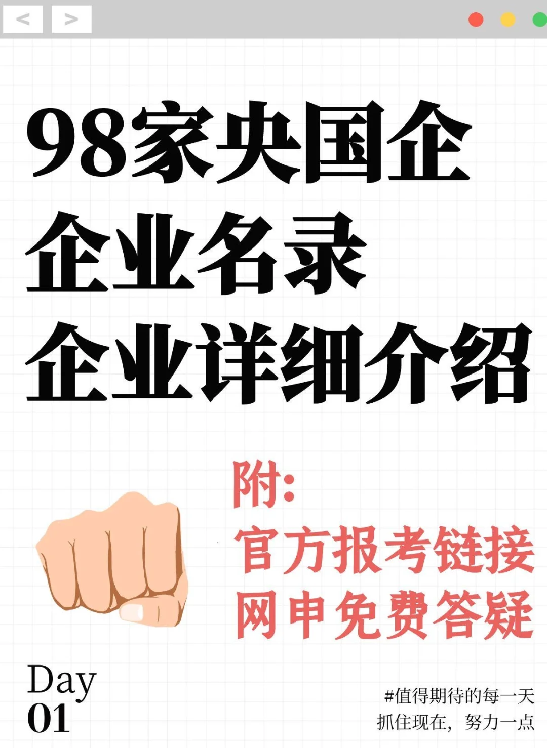 别找了，最全的98家央企名单及介绍都在这了！