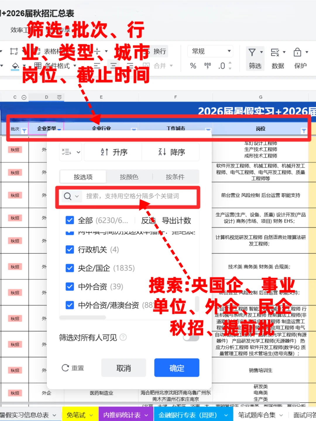 10.19都是新开的26届网申（小而美版